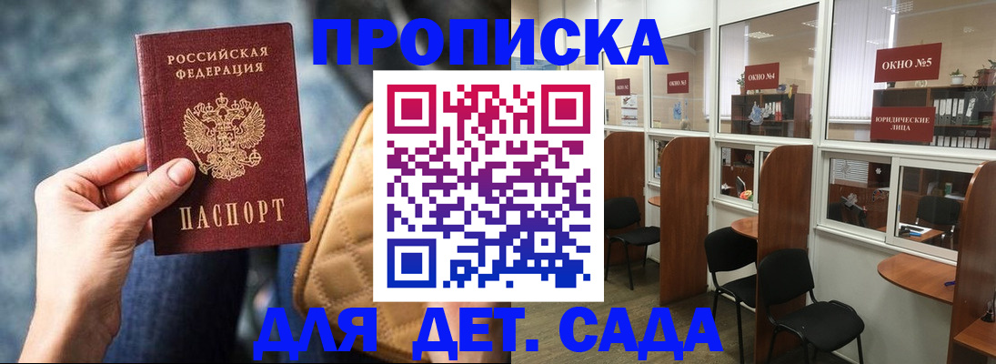 миграционный учет в Южно-Сахалинске