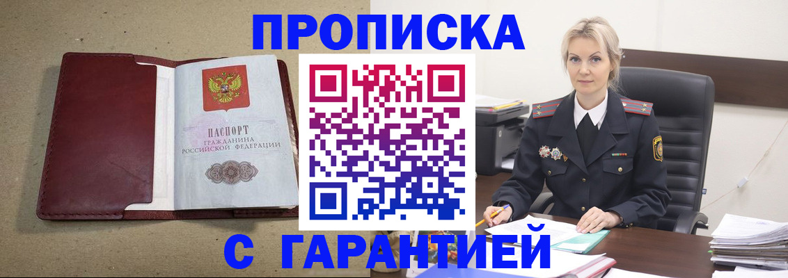 временная регистрация 2025 в Южно-Сахалинске