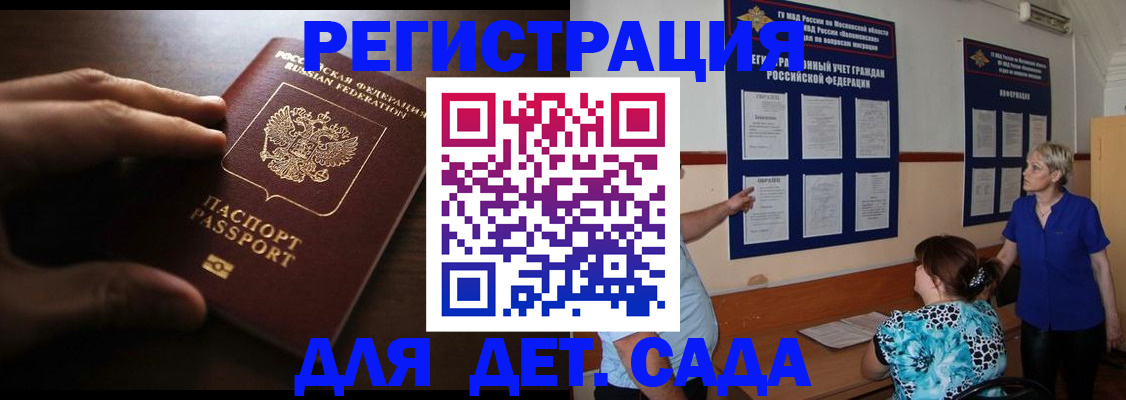 прописка гарантия в Южно-Сахалинске