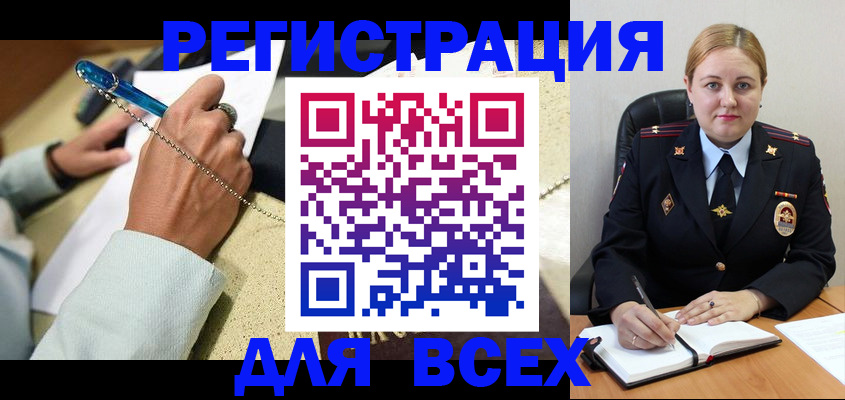прописка ребенка в Южно-Сахалинске