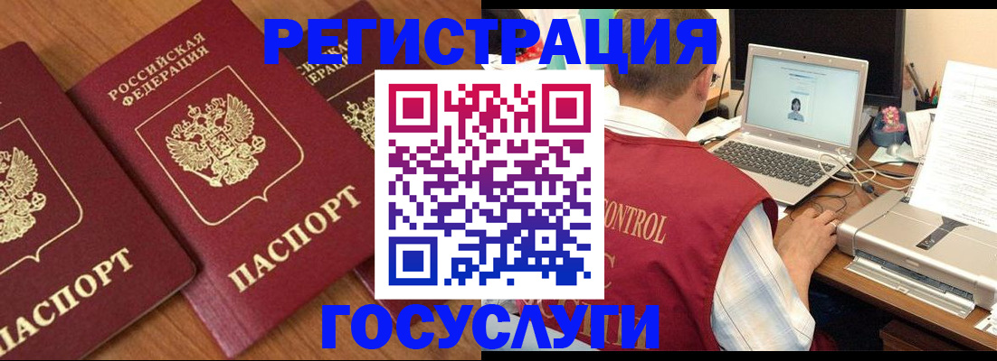 прописка для военкомата в Южно-Сахалинске