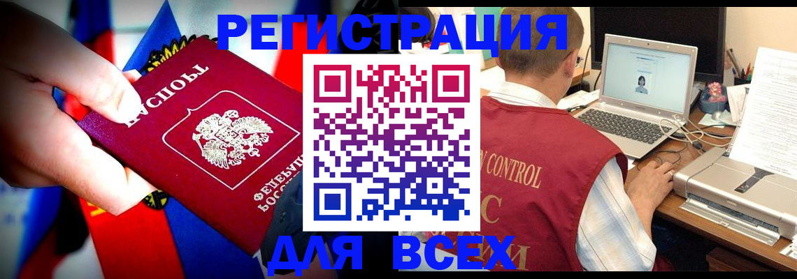 временная регистрация поиск в Южно-Сахалинске