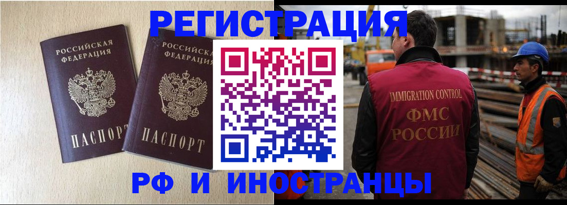 прописка в квартире в Южно-Сахалинске